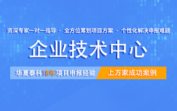企業技術中心